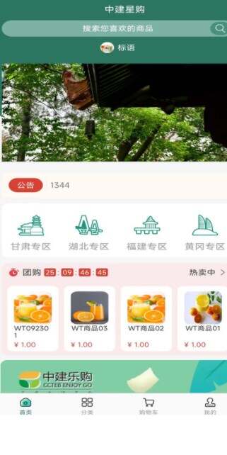 中建星购最新手机版下载图1:yc