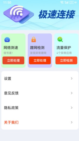 WiFi鲁班大师最新安卓版下载图1:yc