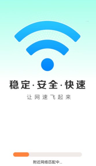 WiFi鲁班大师最新安卓版下载图3:yc