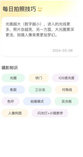 追光相机官方手机版下载图1:yc