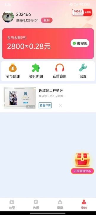 短剧福利版免费官方下载图1: