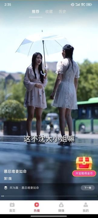 短剧福利版免费官方下载图2: