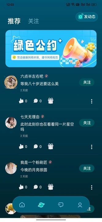 兔音最新手机版下载图2:
