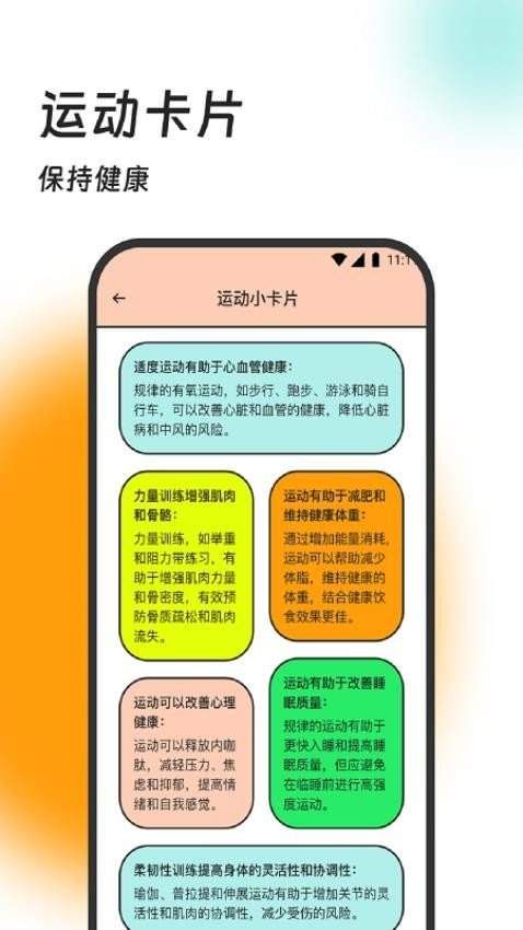 颐年行者最新手机版下载图1: