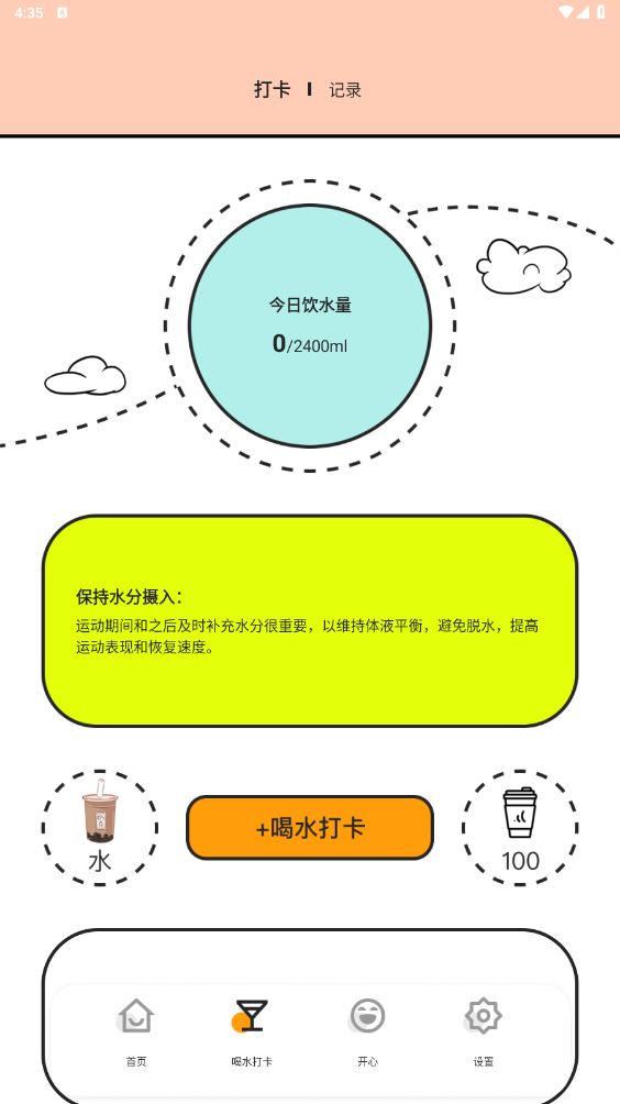 颐年行者最新手机版下载图2:
