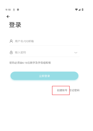 孤影空间app图1