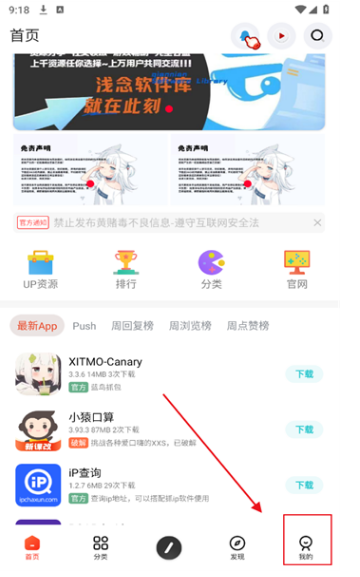 孤影空间app图2