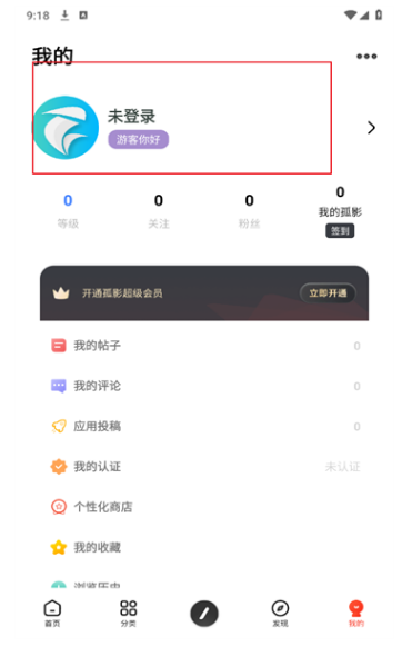 孤影空间最新手机版下载图3:yc