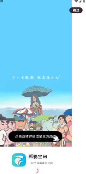 孤影空间最新手机版下载图片1