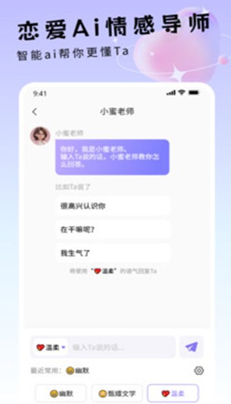 蜜语宝盒app图1