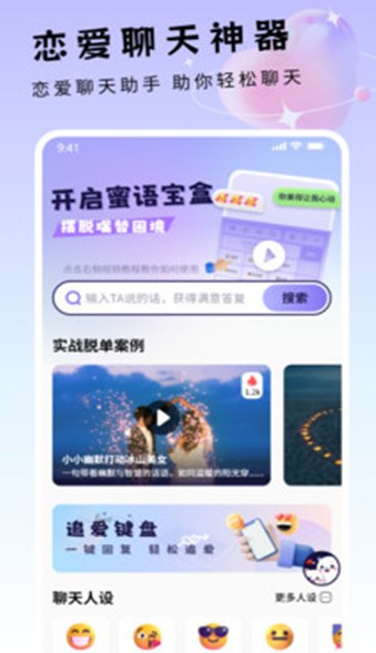 蜜语宝盒app图2