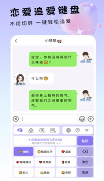 蜜语宝盒app图3