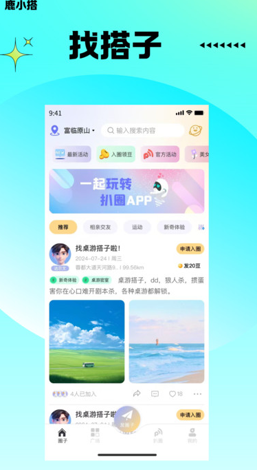 鹿小搭软件官方下载图3:yc