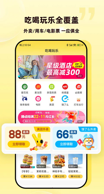 可券购物官方手机版下载图3:yc