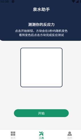 万能速联宝最新手机版下载图1:yc