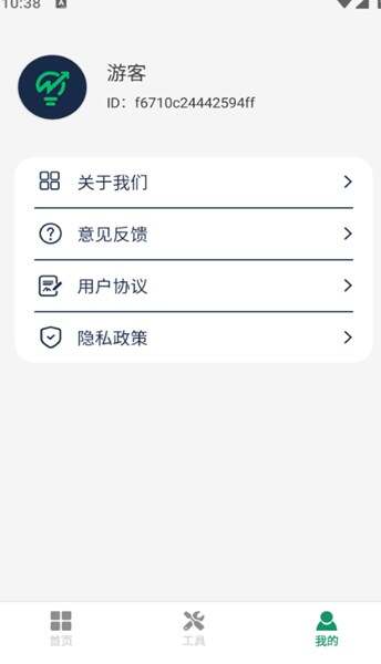 万能速联宝最新手机版下载图2:yc