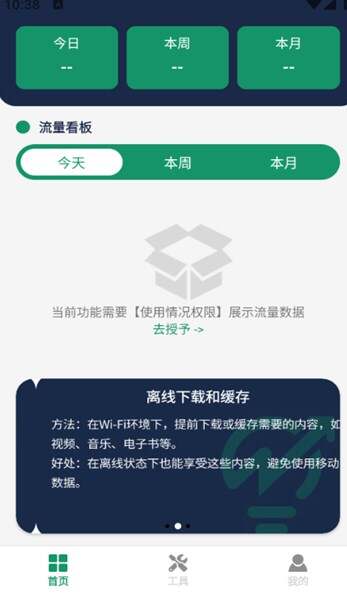 万能速联宝最新手机版下载图3:yc