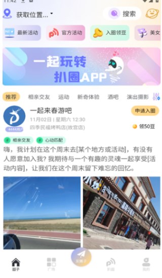 鹿小搭软件官方下载图1:yc