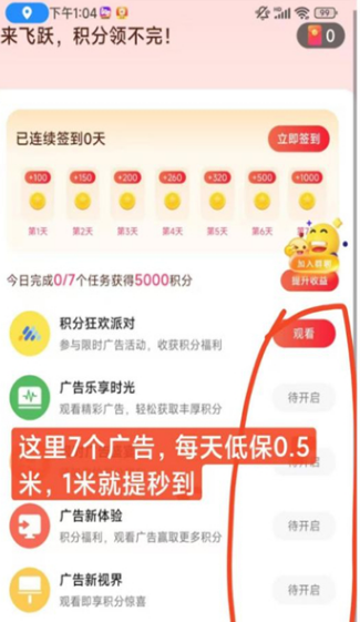 飞跃泡泡软件分红版下载图2:yc