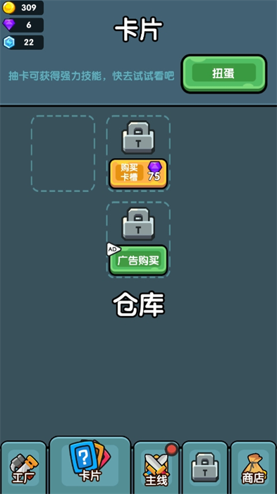 生存风险闲置游戏最新安卓版下载图3:lj