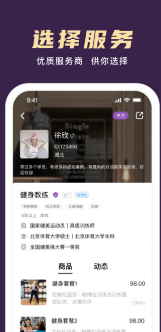 梧桐高聘最新手机版下载图3:yc