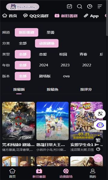 AkiAnime动漫app最新版下载图1: