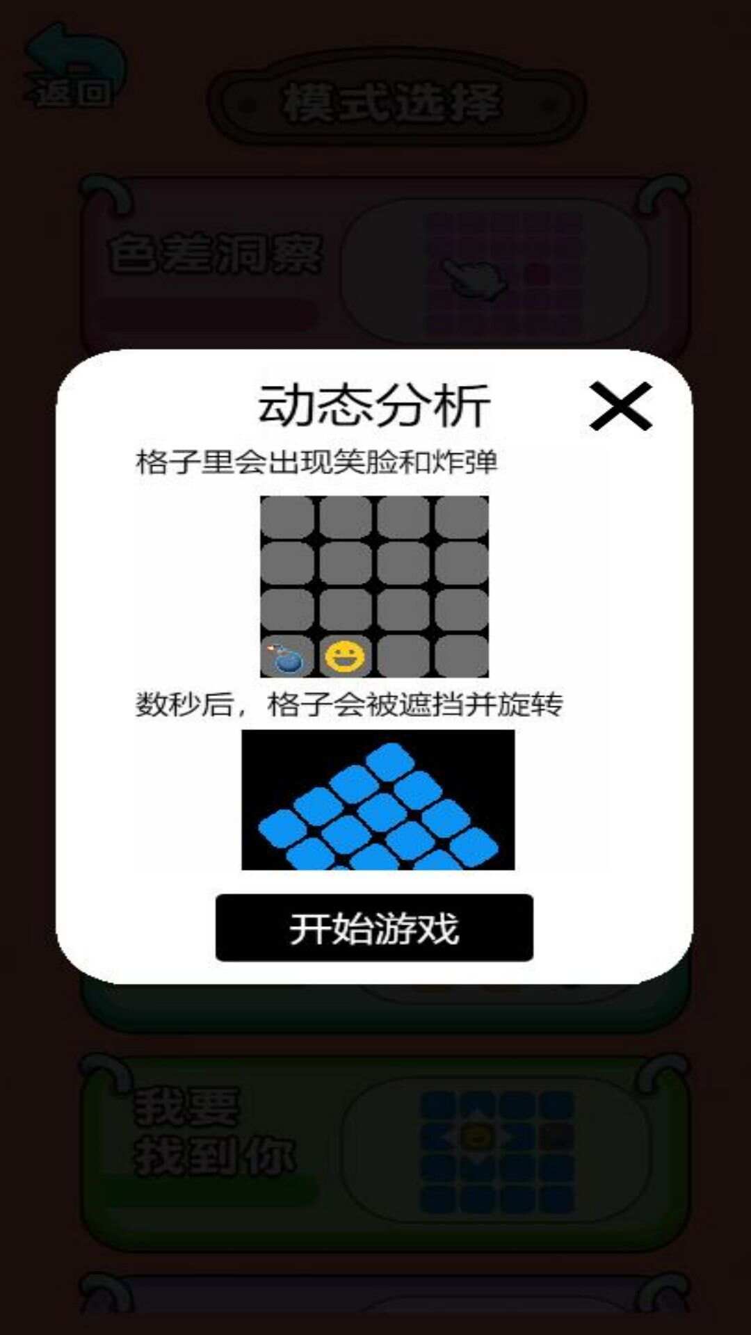 脑梗大作战游戏下载最新版图3: