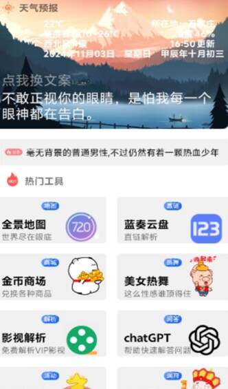 梦盒最新手机版下载图1:yc