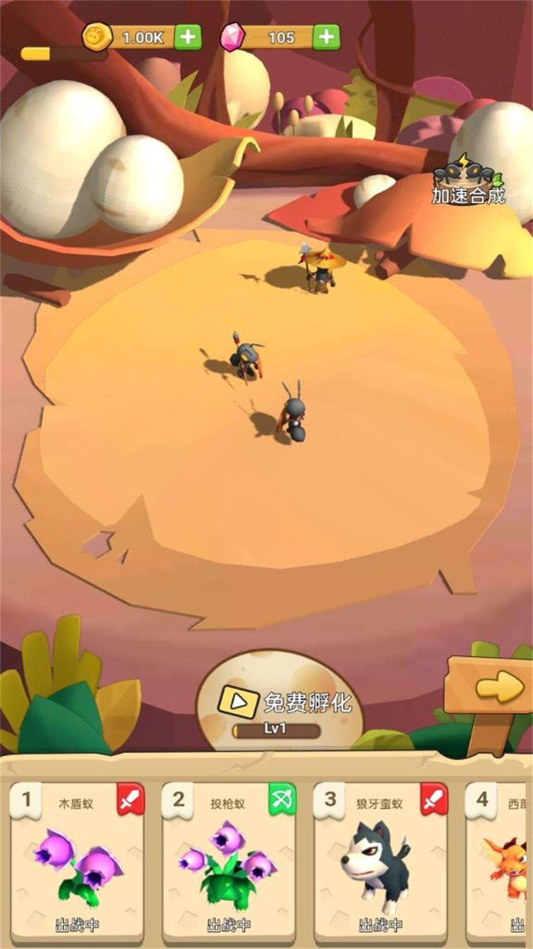 昆虫世界蚂蚁王免费手机版下载图2: