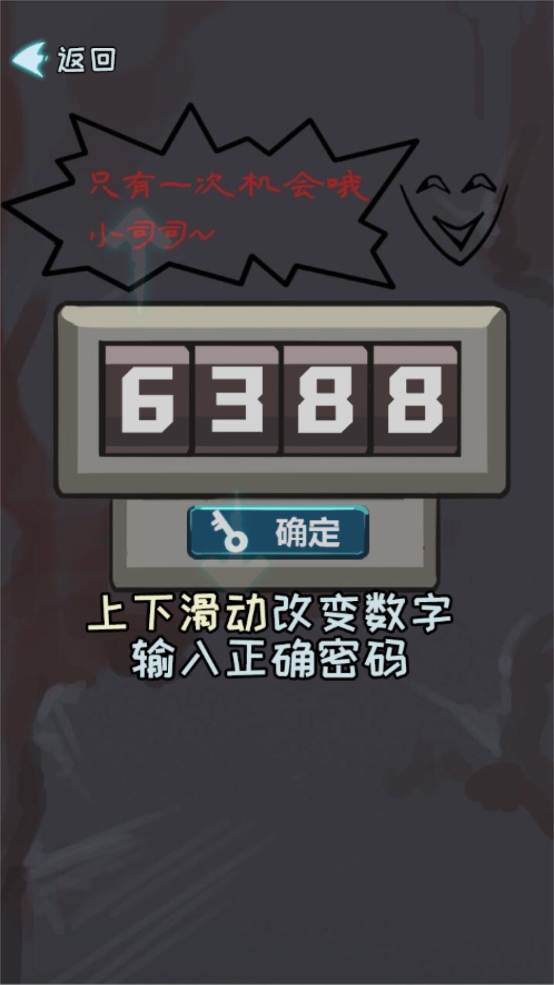迷失密室逃脱记中文版图1