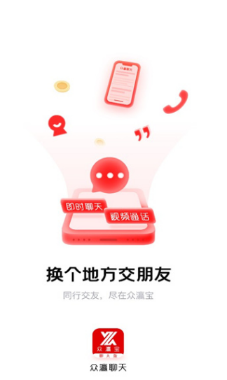 众瀛聊天最新手机版下载图1:yc