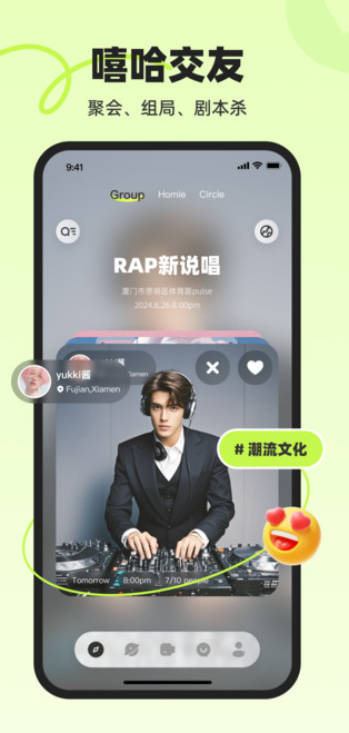 DOOKU交友软件最新版下载图片1