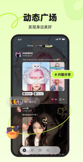 DOOKU交友软件最新版下载图2:yc