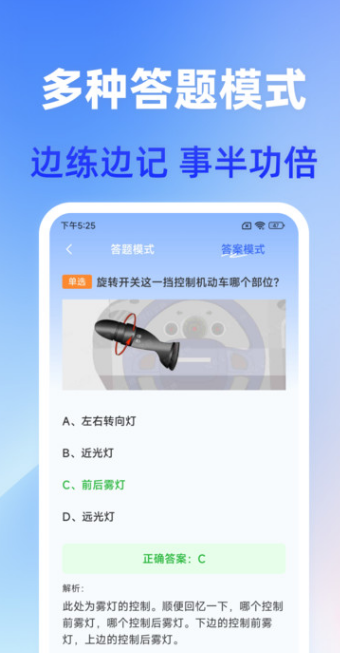 驾证通官方手机版下载图3:yc