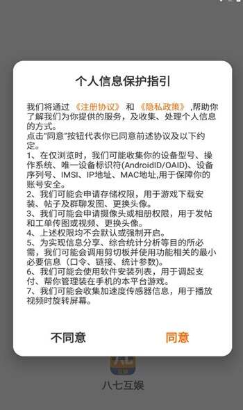 八七互娱游戏盒子官方手机版下载图1:yc