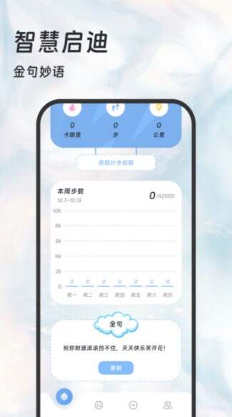 长青步数官方手机版下载图3:yc