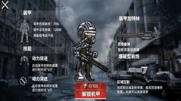 修勾地铁逃离2游戏图3