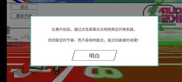 速度英雄官方最新版下载图2: