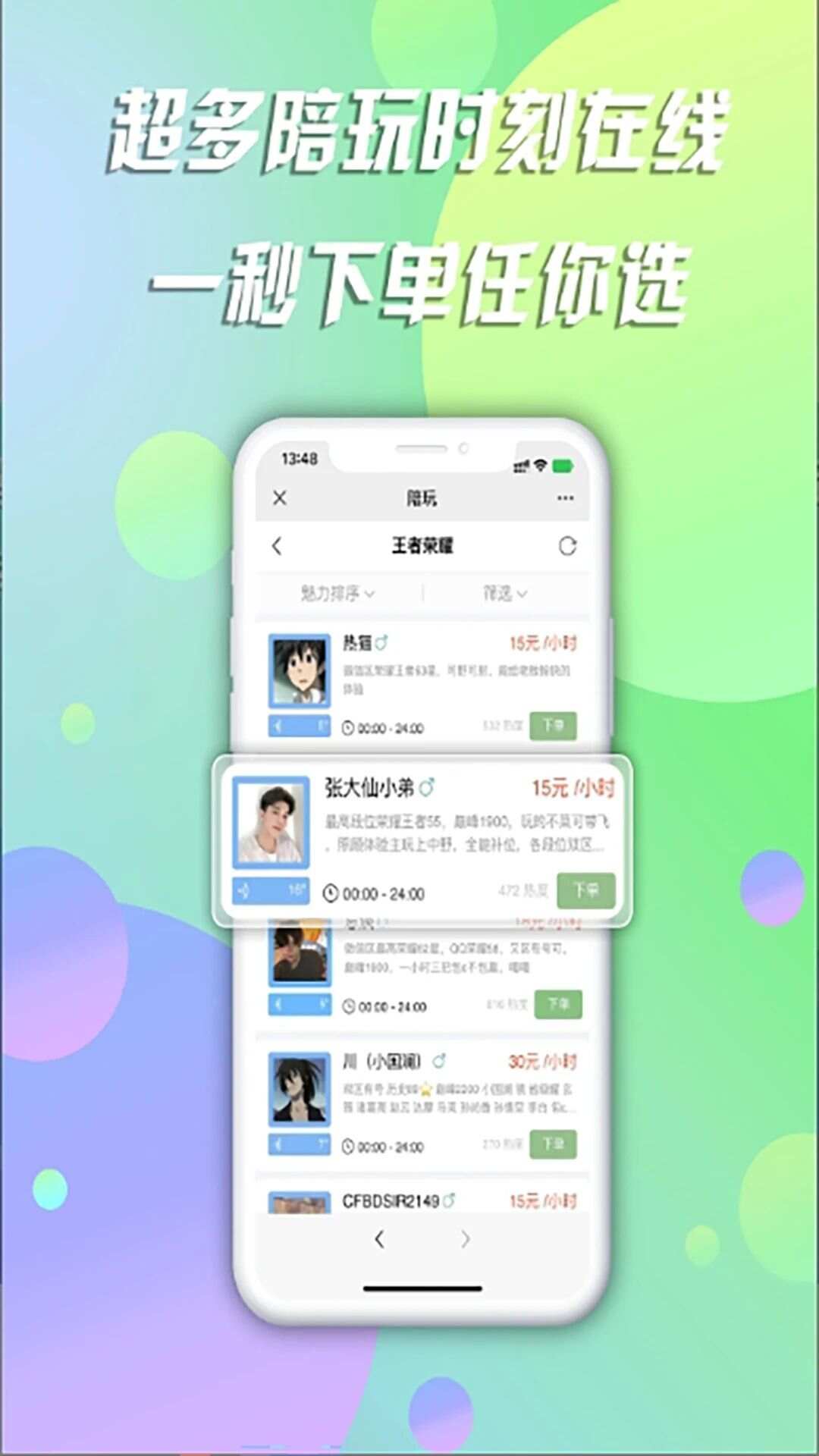 IE起玩交友软件最新版下载图1: