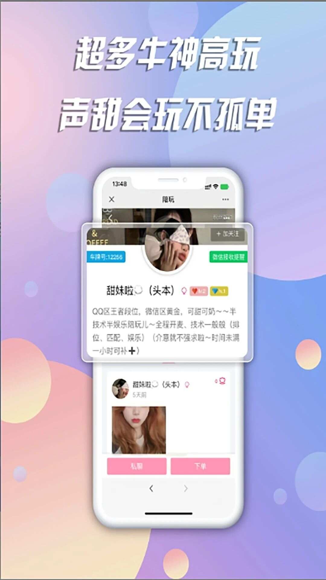 IE起玩交友软件最新版下载图3: