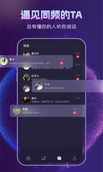 趣遇见最新手机版下载图1: