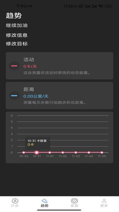 凉风走路记最新手机版下载图片1