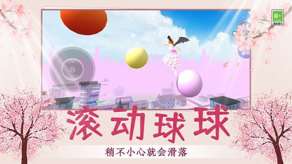 节奏少女酷跑游戏下载手机版图2:
