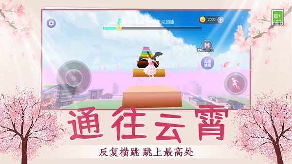 节奏少女酷跑游戏下载手机版图片1