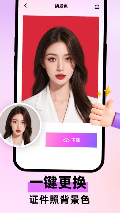 可颜相机官方手机版下载图1: