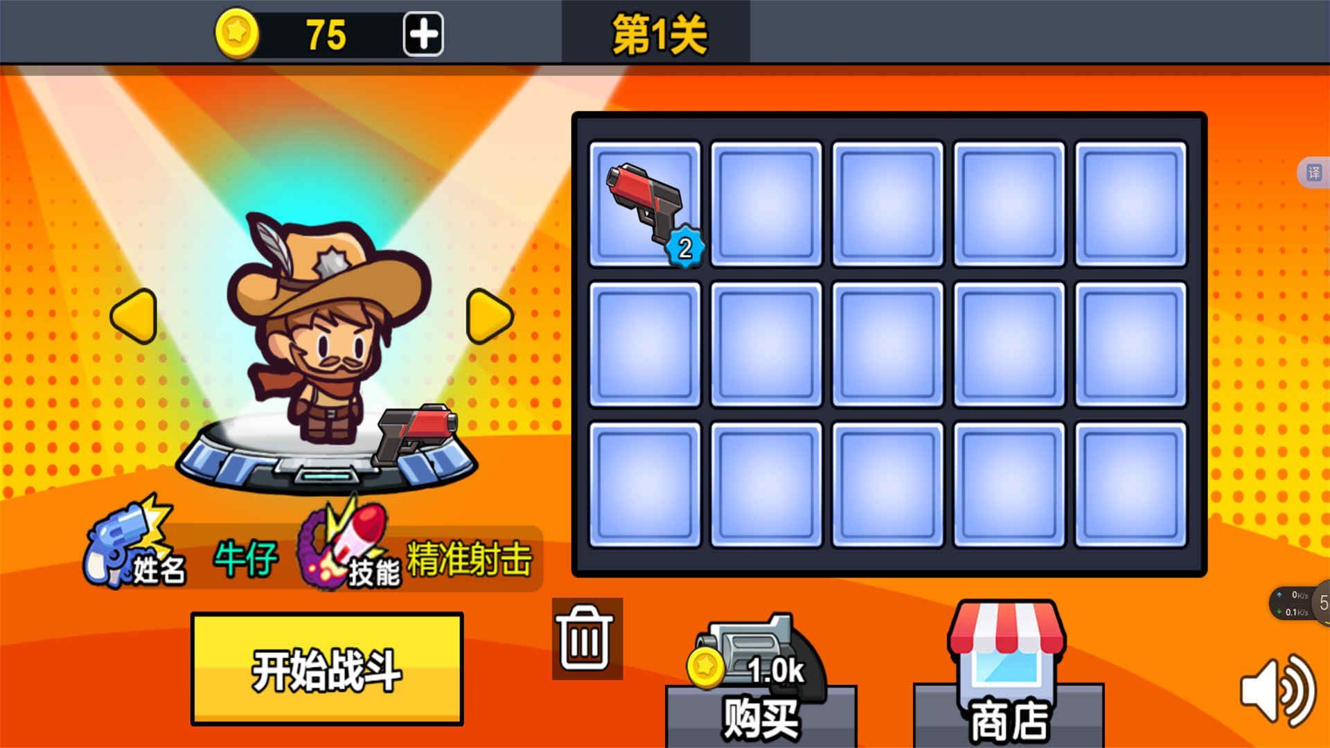 枪炮战场真实模拟游戏下载免广告版图1: