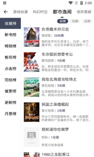 阅du app图2