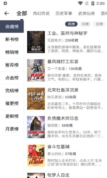 阅du app图1
