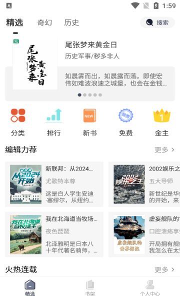 阅du小说软件免费版下载图片1
