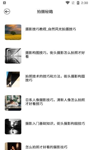 九狐相机最新手机版下载图3: